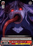 Crazed Bloodlust, Shalltear