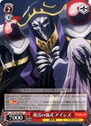 Resurrection Ritual, Ainz