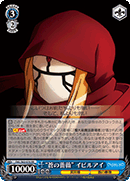 "Blue Rose" Evileye