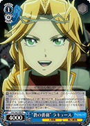"Blue Rose" Lakyus