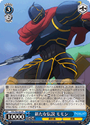 A New Legend, Momon