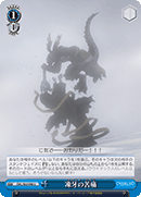 Frost Pain