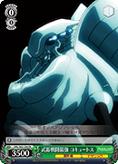 Supreme in a Weapons Battle, Cocytus