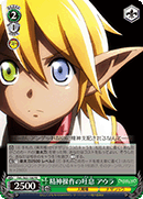 Breath of Mental Manipulation, Aura