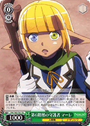 6th Floor Guardian, Mare