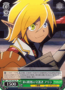 6th Floor Guardian, Aura