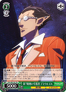 7th Floor Guardian, Demiurge