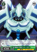 5th Floor Guardian, Cocytus