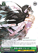 Endless Devotion, Albedo