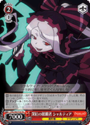 Crimson Red Tyrant, Shalltear