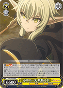 Sure-Hit Strike, High Elf Archer