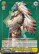 Banisher of Heresy, Lizard Priest
