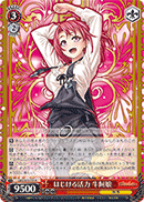 Bursting with Vigor, Cow Girl