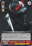 Gleaming Dagger, Goblin Slayer
