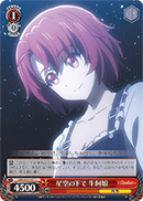 Under the Starry Sky, Cow Girl