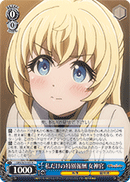 Personal Special Reward, Priestess