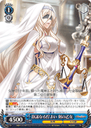 Figure of Tranquility, Sword Maiden