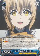 Utmost Assistance, Guild Girl