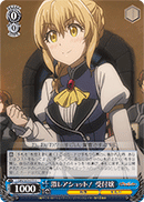 Super Rare Shot! Guild Girl