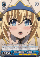 What is a Discussion? Priestess
