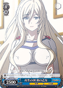 Morning After Resurrection, Sword Maiden