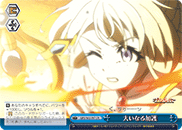 Extensive Divine Protection