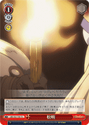 Torch