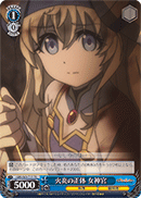 Flame's Source, Priestess