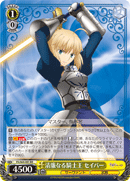 Righteous King of Knights, Saber