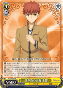 Justice On Behalf of Another, Shirou