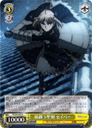 Sword Shrouded by Wind, Saber