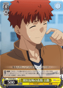 Blushing, Shirou