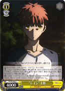 "Rain" Shirou