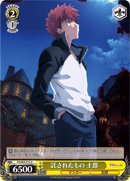 Entrusted, Shirou