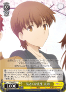 Friendly Teacher, Taiga