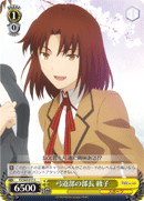 Archery Club President, Ayako
