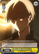 Golden Benevolence, Gilgamesh