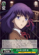 Distortion of Daily Life, Sakura