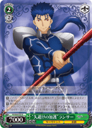 "Protection from Arrows" Lancer