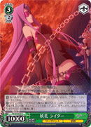 Enchanting Beauty, Rider