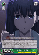 Final Command Spell, Sakura