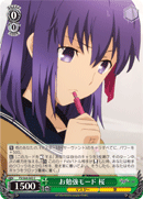 Study Mode, Sakura