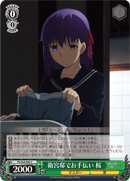 Helping Out at the Emiya Household, Sakura
