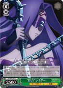 "Monstrous Strength" Rider