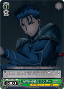 Warrior with Backbone, Lancer
