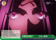 Mystic Eyes of Petrification