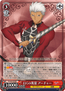 Heroic Spirit With Complex Past, Archer