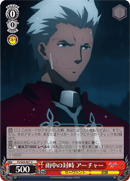 Standing By in the Rain, Archer