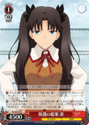 Offering Protection, Rin