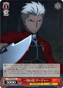Pair of Swords, Archer